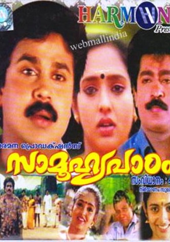 Saamoohyapadom