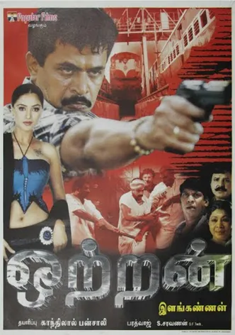 Ottran poster