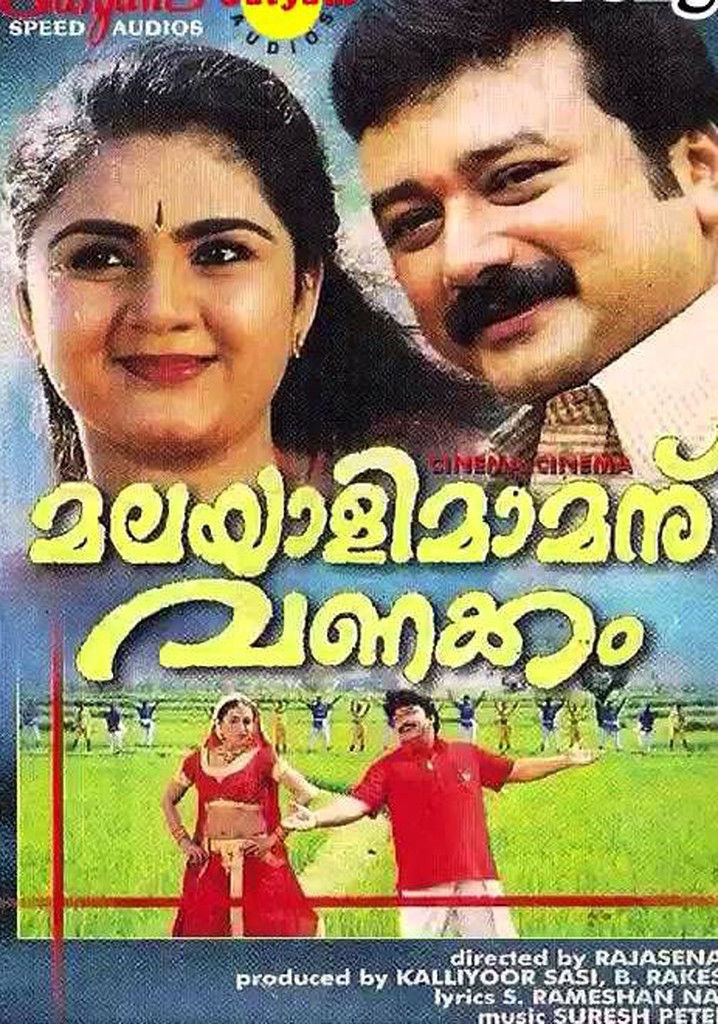 Malayali Mamanu Vanakkam