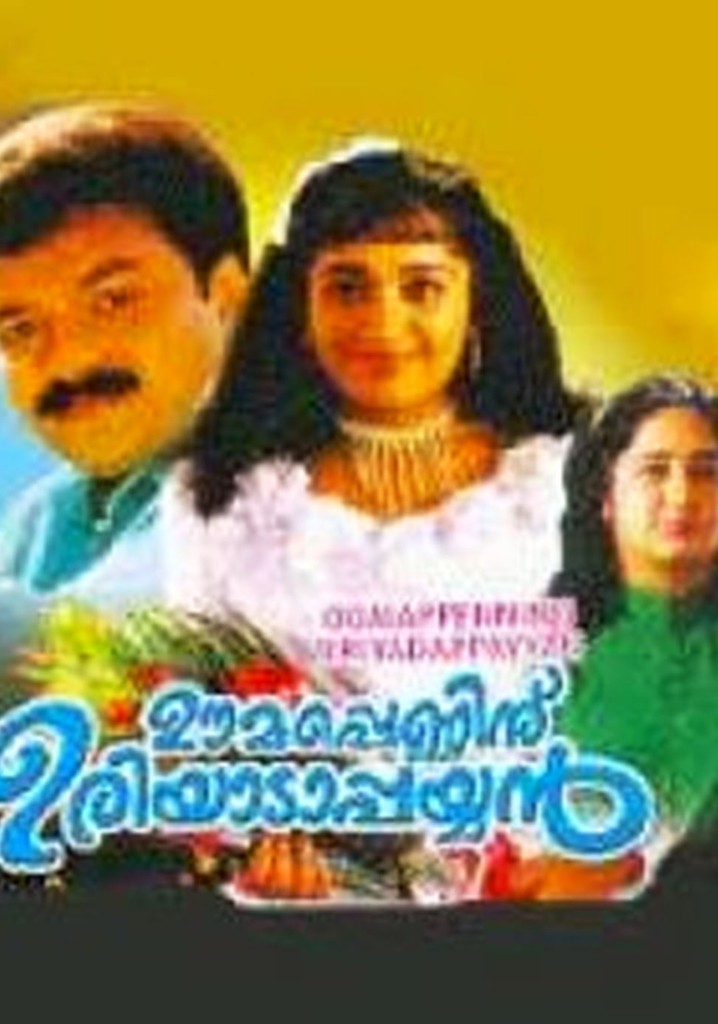 Oomappenninu Uriyadappayyan