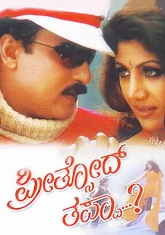 Preethsod Thappa poster