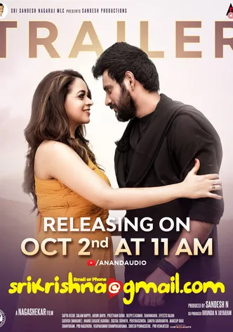 SriKrishna@gmail.com poster