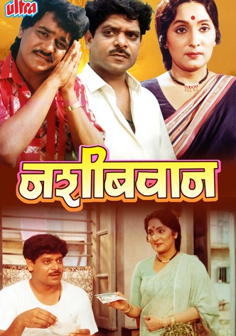 Nashibwan