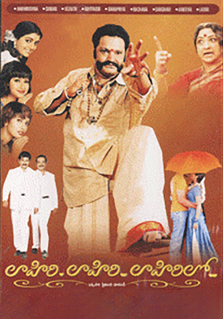 Lahiri Lahiri Lahirilo