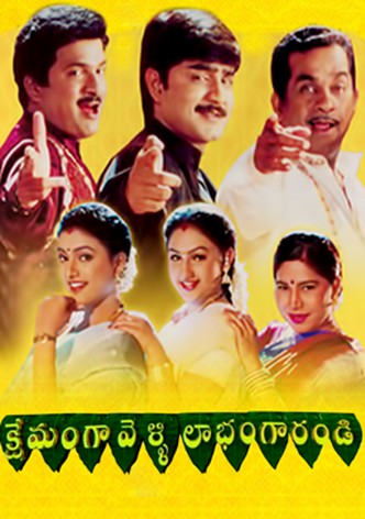 Kshemanga Velli Labhamga Randi