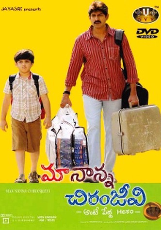 Maa Nanna Chiranjeevi