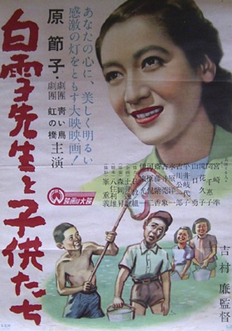 Shirayuki sensei to kodomo tachi