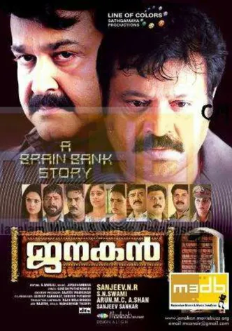 Janakan poster