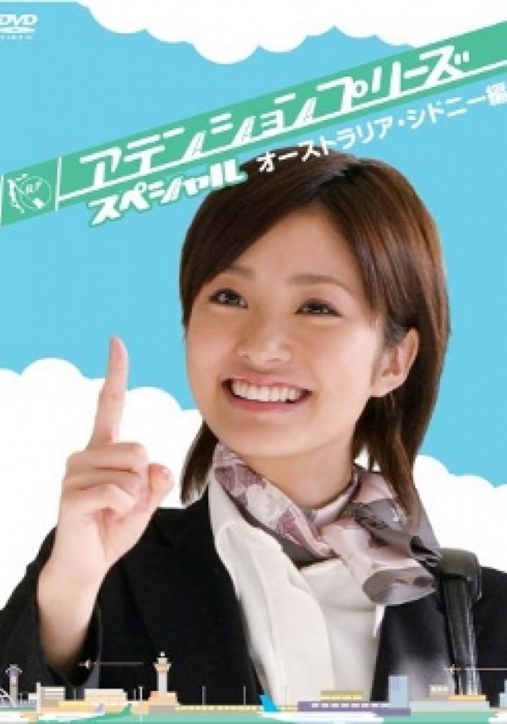 Atenshon purîzu supesharu: Ôsutoraria Shidonî hen