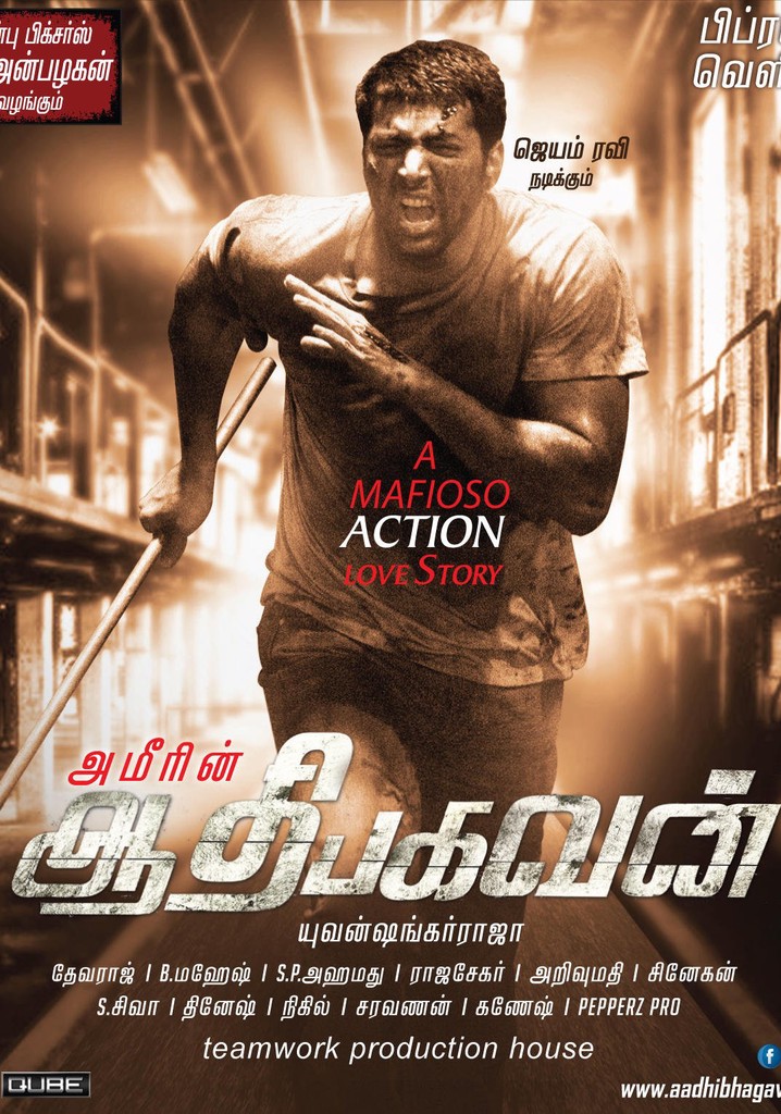 Ameerin Aadhi Bhagavan