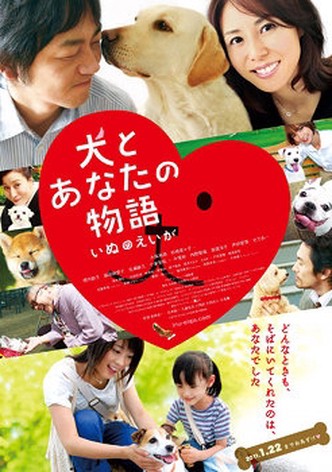 Happy Together –All About My Dog–