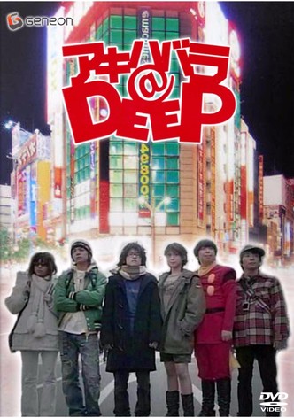 アキハバラ@DEEP