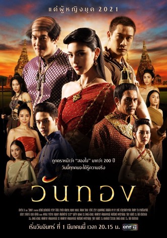 Wanthong
