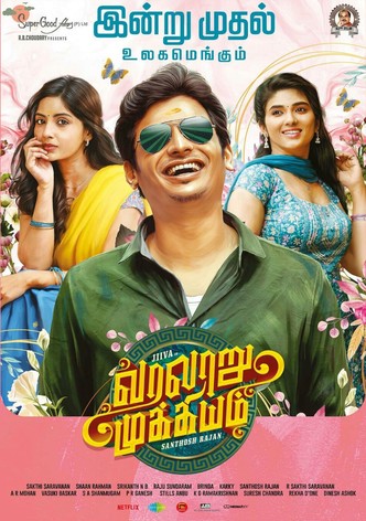 Varalaru Mukkiyam
