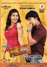 Ashta Chamma streaming: where to watch movie online?