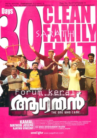 Aagathan poster