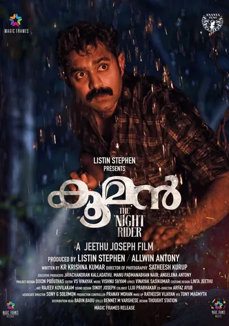 Kooman poster