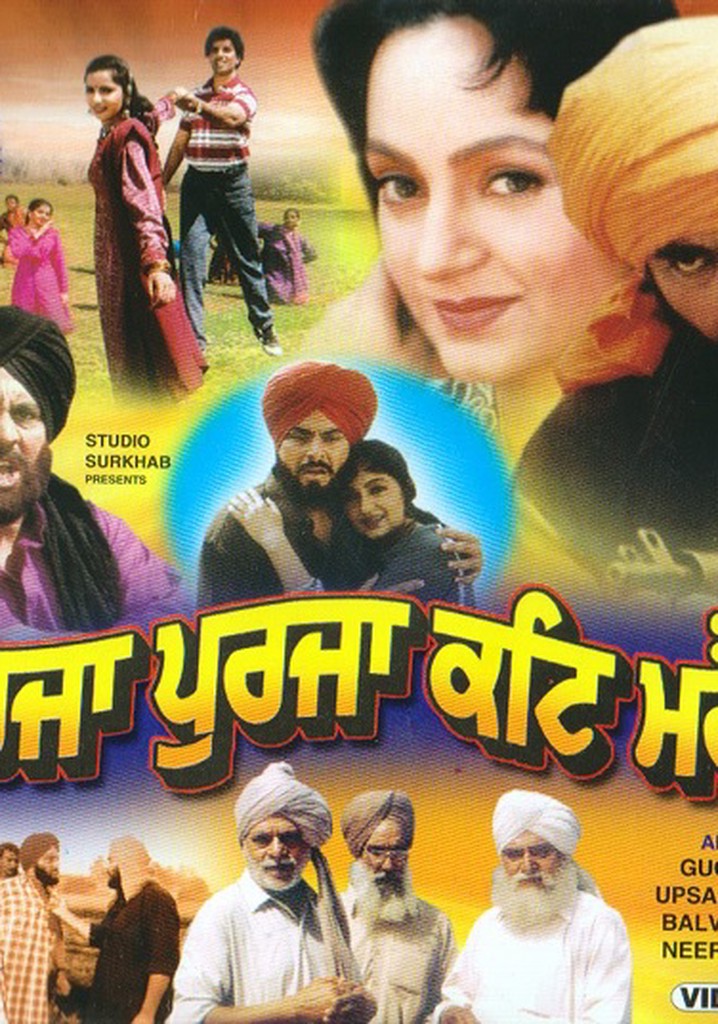 Purja Purja Kat Marey