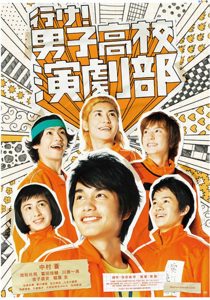 Go! Boys' School Drama Club