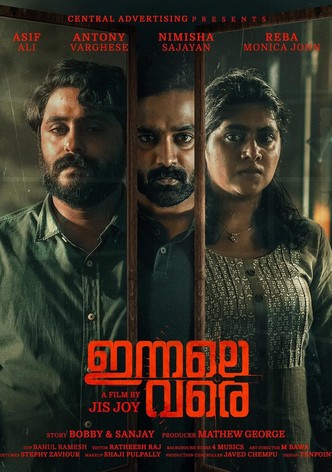 Innale Vare