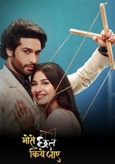 Mose Chhal Kiye Jaaye