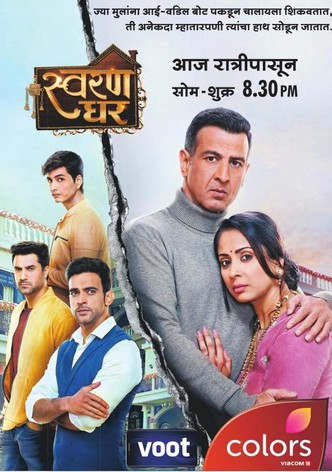 Swaran Ghar