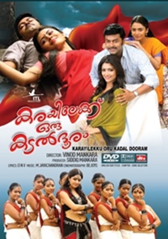 Karayilekku Oru Kadal Dooram