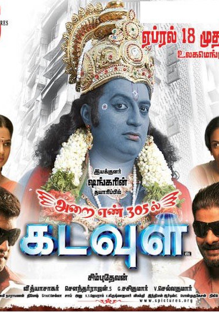 Arai Enn 305-Il Kadavul