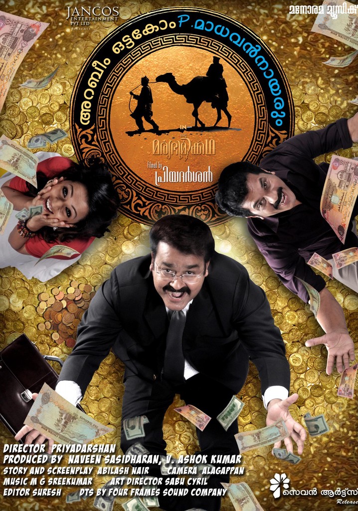 Arabeem Ottakom P. Madhavan Nayarum in Oru Marubhoomi Kadha