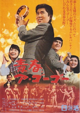 Youth A Go Go!