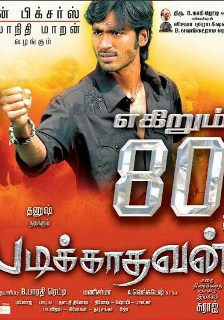 Movie Mahesh Babu Action Movie Madrasi Newspaper Etv Gujarati