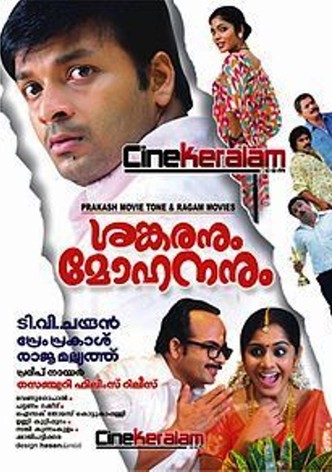 Shankaranum Mohananum