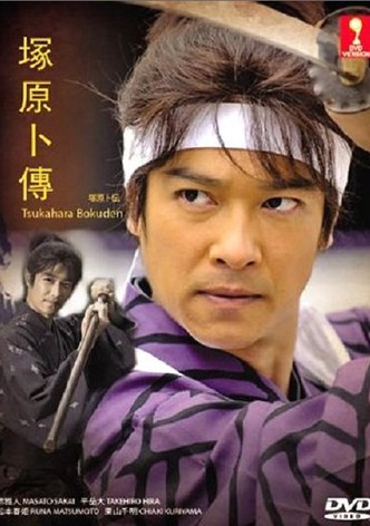 Tsukahara bokuden