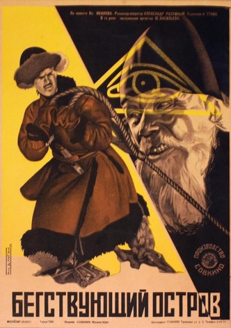 Begstvuyushchiy ostrov