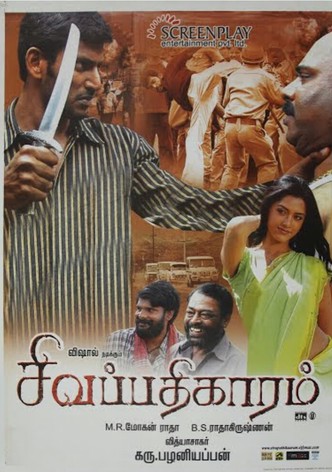 Sivappathigaram