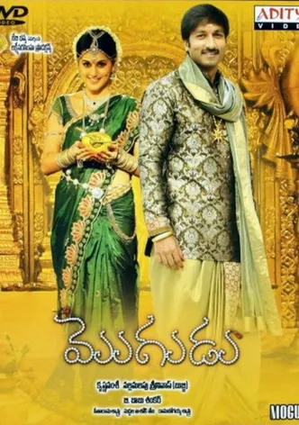 Mogudu poster
