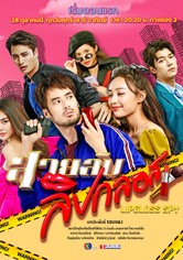 Lipgloss Spy