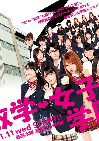 Suugaku joshi gakuen