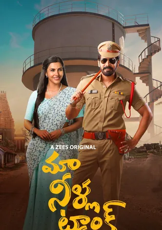 MNTV poster