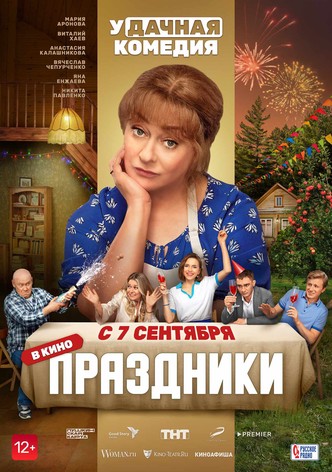 Prazdniki