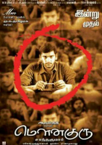 Mouna Guru poster