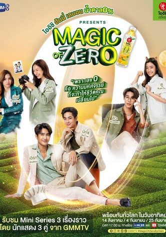 Magic of Zero