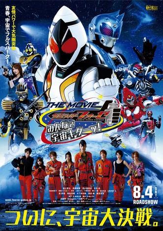 Kamen Rider Fourze The Movie: It’s Space Time, Everybody!