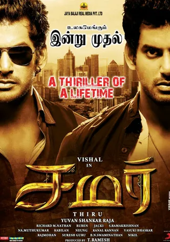 Samar poster