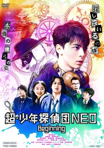 Super Juvenile Detective Team NEO Beginning