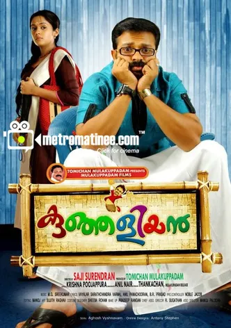 Kunjaliyan poster