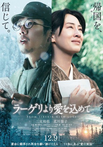 From Siberia with Love