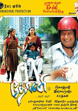 Dhoni poster