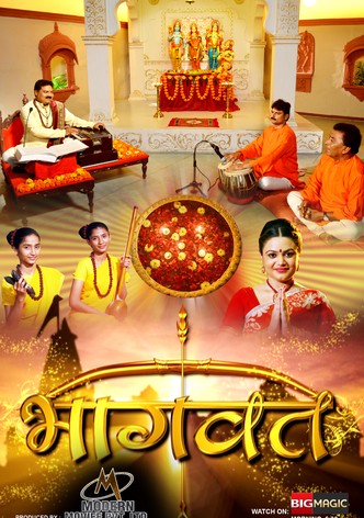 Bhagwat