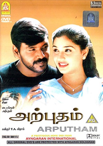 Arputham